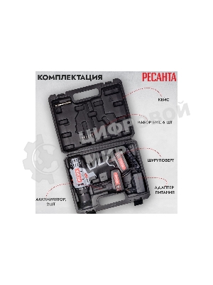Дрель-шуруповерт Ресанта ДА-24-2ЛК, 24 В, 2 Ач, 60 Нм, щеточный