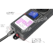 Сетевой фильтр PC черный 5 м 6 р 16А_SPG6-B5M