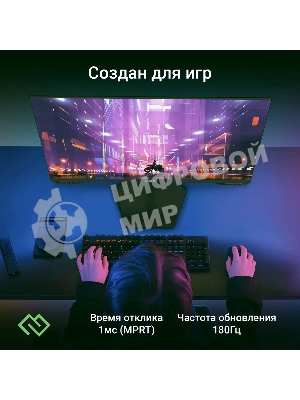 Монитор Digma Overdrive 27P511F 27