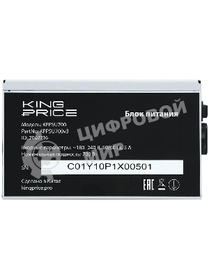 Блок питания KingPrice KPPSU700 ATX 700W (20+4pin) APFC 120мм fan 4xSATA