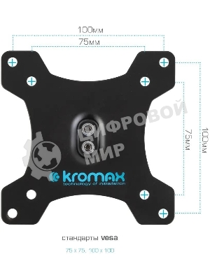 Кронштейн Kromax OFFICE-20 черный, 1 шт/уп. Кр. алюм. настол. для мон. 17