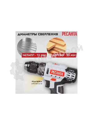 Дрель-шуруповерт Ресанта ДА-24-2ЛК, 24 В, 2 Ач, 60 Нм, щеточный