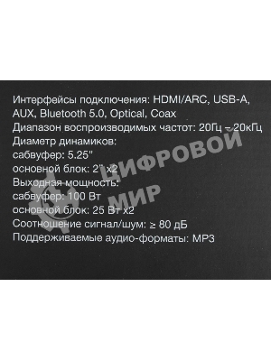 Микросистема Hyundai H-HA630 черный 150Вт FM USB BT SD/MMC/MS