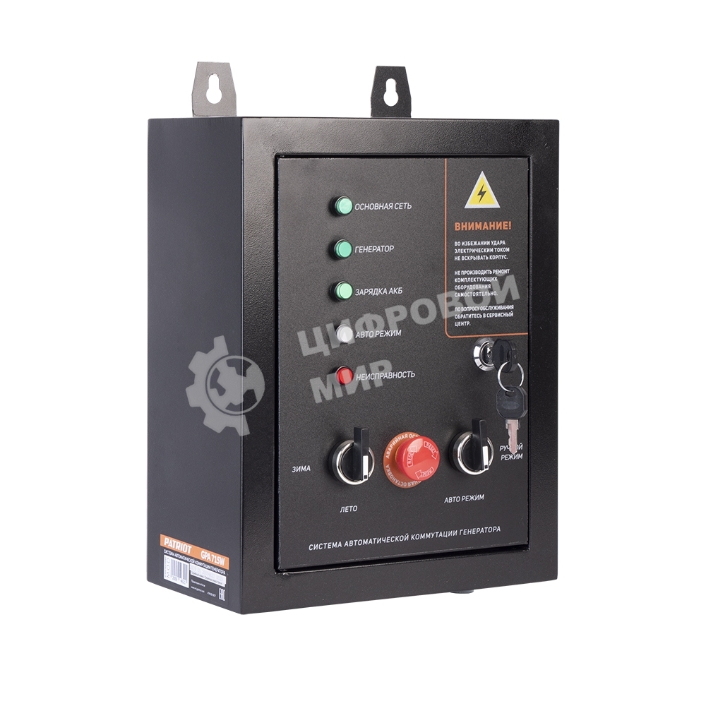 Система автоматической коммутации генератора GPA 715W