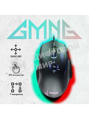 Мышь проводная GMNG 930GM черный, 12800 dpi, USB, кнопки - 7