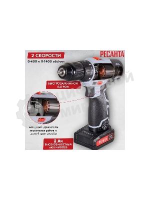 Дрель-шуруповерт Ресанта ДА-24-2ЛК, 24 В, 2 Ач, 60 Нм, щеточный