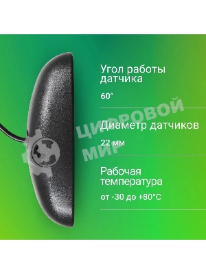 Парковочный Радар Digma DCK-100S 4 датчика 22мм серебристый