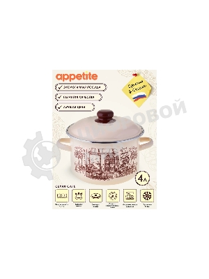 Кастрюля Appetite 1RD201M Cafe эмалированная сталь, цилиндрическая 4 л