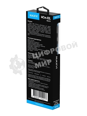 Кабель Maxvi MCm-02L black, USB-A - Lightning, 2A, магнитный разъем, LED ток макс. нагрузки 2А, макс. напряжение 5V; стандарт USB 2.0; длина 1.5м, нейлоновая оплетка, съемный магнитный коннектор, LED подсветка, черный