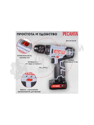 Дрель-шуруповерт Ресанта ДА-24-2ЛК, 24 В, 2 Ач, 60 Нм, щеточный