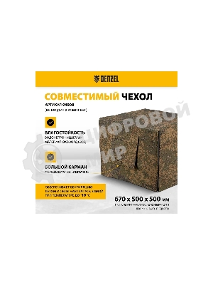 Электрогенератор бензиновый Denzel PS 80 E-3, 6.5 кВт, 85 дБ, 87 кг