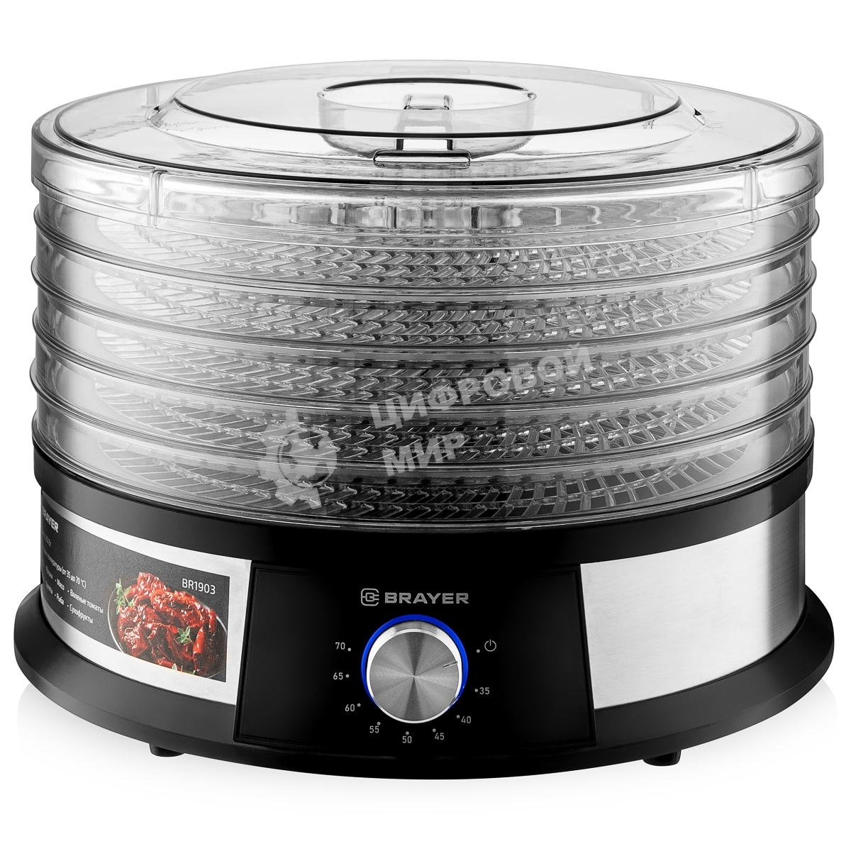 Сушилка для овощей и фруктов BRAYER BR1903