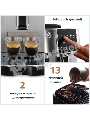 Кофемашина DeLonghi ECAM220.30.SB серебристо-черный, исп. кофе - зерновой/молотый, 1.8 л, 1450 Вт, 15 бар