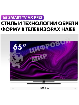 Телевизор Haier 65