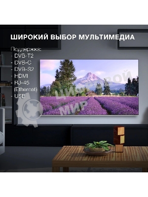 Телевизор Hyundai 65