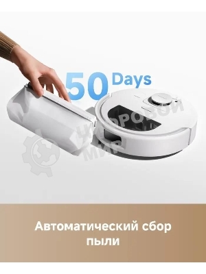 Робот-пылесос Trouver E30 Aqua белый