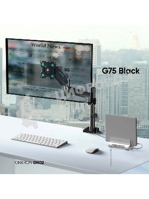 Кронштейн для монитора ONKRON 13