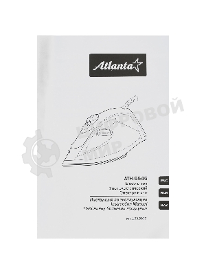 Утюг Atlanta ATH-5545 синий/белый, 2200 Вт, 32 г/мин, 85 г/мин, 300 мл