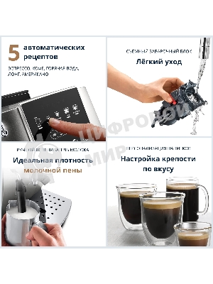 Кофемашина DeLonghi ECAM220.30.SB серебристо-черный, исп. кофе - зерновой/молотый, 1.8 л, 1450 Вт, 15 бар