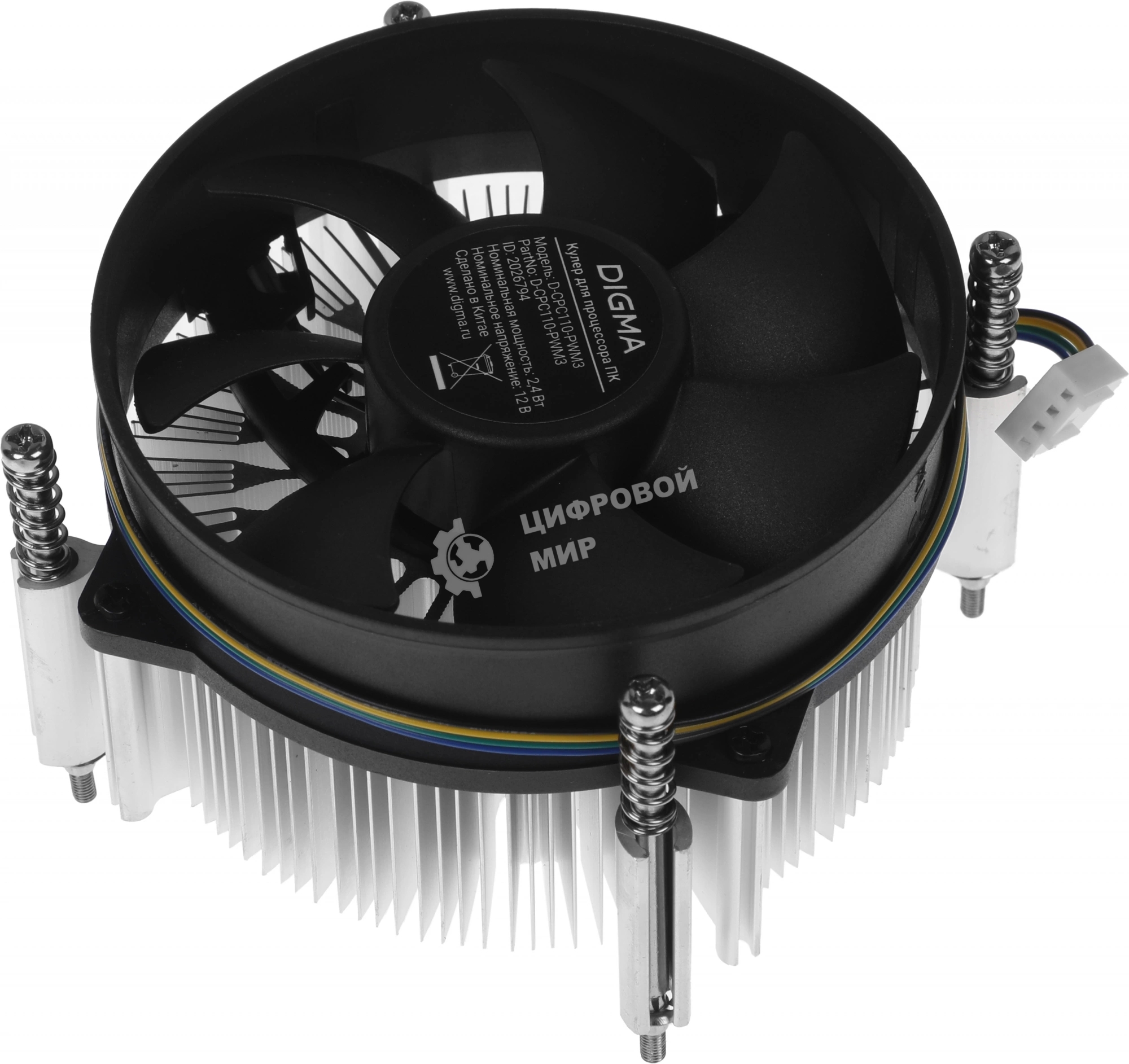 Кулер для процессора Digma D-CPC110-PWM3 черный, 90 мм, алюминий/медь, 2800 об/мин, 25 дБ, 4 pin, 110 Вт, 60 мм