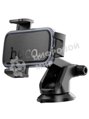 Автомобильный держатель HOCO (6942007647892) H79 4.5