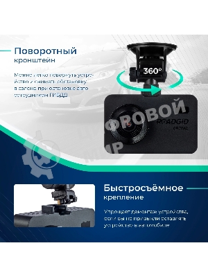 Видеорегистратор с радар-детектором ROADGID Optima GT, 1920x1080, 2.31