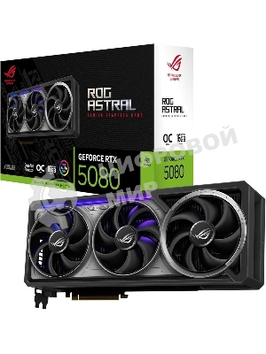 Видеокарта ASUS ROG-ASTRAL-RTX 5080-O16G-GAMING RTX 5080,HDMI*2,DP*3,16G,D7