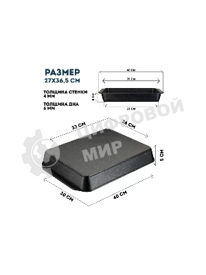 Противень Мечта 95802 Гранит black