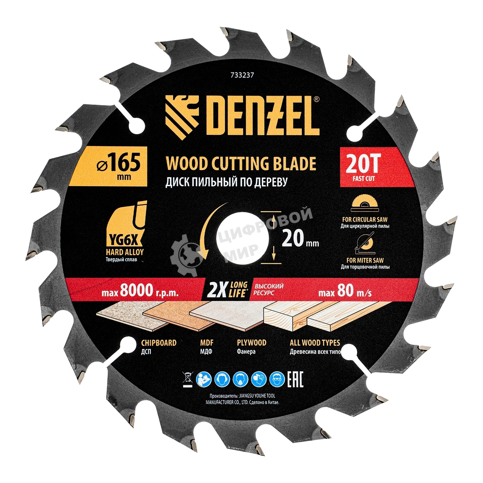 Пильный диск по дереву Denzel ф165 х 20 мм, 20 зубьев