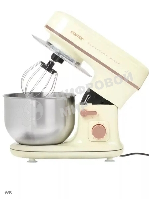 Миксер планетарный Centek CT-1139 бежевый