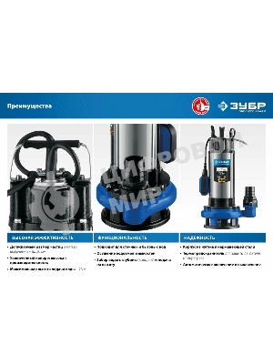 Насос ЗУБР Профессионал НПГ-Т5-1500 дренажный с большим напором, 1500 Вт