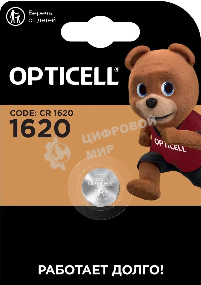 Батарея Opticell Specialty CR1620 блистер