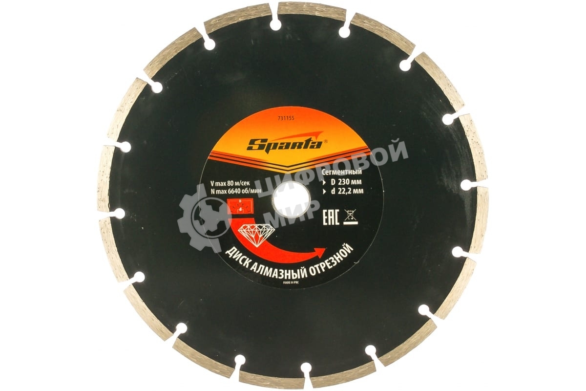 Диск Sparta алмазный отрезной сегментный,230x22,2 мм, сухая резка