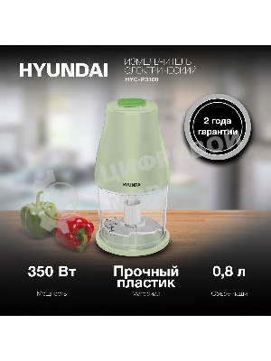Измельчитель электрический Hyundai HYC-P3108 0.8л. 300Вт черный/зеленый