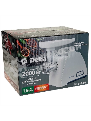Мясорубка электрическая DELTA DL-6104M белый, 2000 Вт, 1.8 кг/мин, реверс, защита от перегрузки, насадки - 5