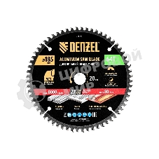 Пильный диск по алюминию Denzel ф185 х 20 мм, 64 зубьев