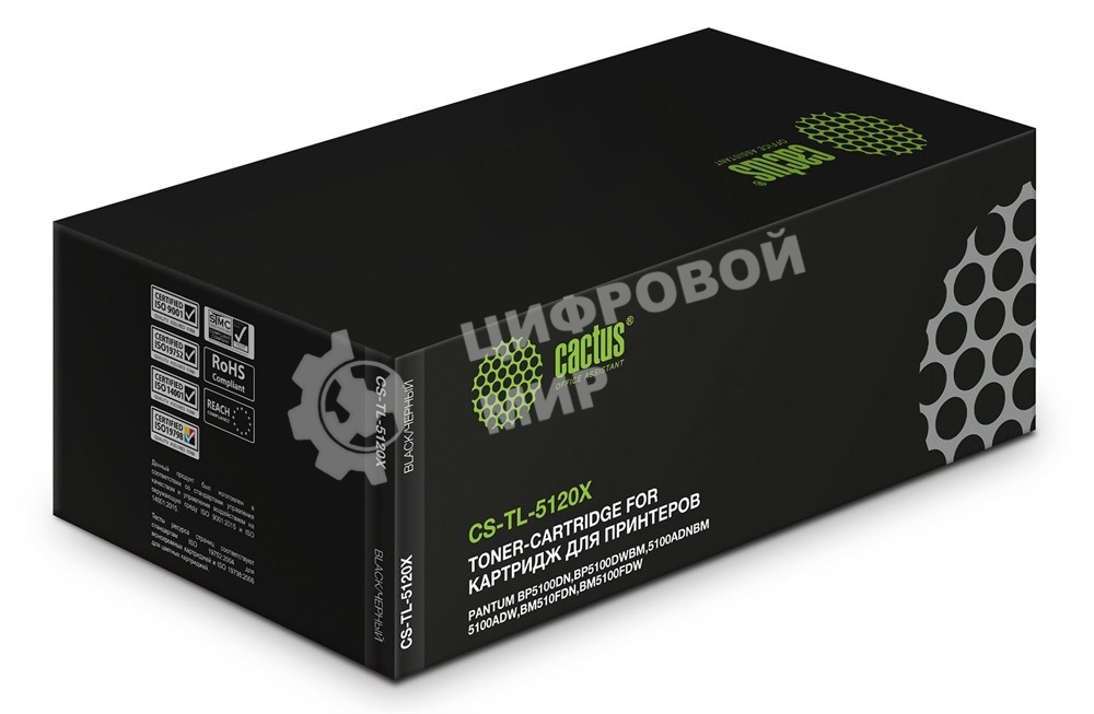Картридж лазерный Cactus CS-TL-5120X TL-5120X черный (15000 стр.) для Pantum BP5100DW,BM5100ADW