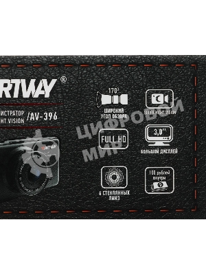 Видеорегистратор Artway AV-396 Super Night Vision, 1920x1080, 3