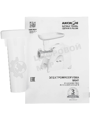 Мясорубка электрическая Аксион М641.02 белый, 2000 Вт, 3 кг/мин, реверс, защита от перегрузки, насадки - 6