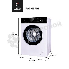 Стиральная машина LEX LWM08012WBLID (WBlID) белый-черный, загрузка фронтальная 8кг, 1200 об/мин., класс: A