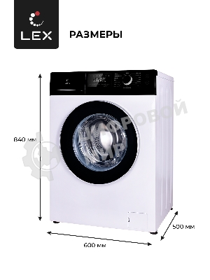 Стиральная машина LEX LWM08012WBLID (WBlID) белый-черный, загрузка фронтальная 8кг, 1200 об/мин., класс: A