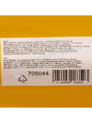 Бур по бетону Denzel двойная спираль, Cobalt W-tip, 18x310 мм, SDS PLUS