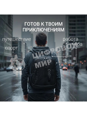 Рюкзак для ноутбука 15.6