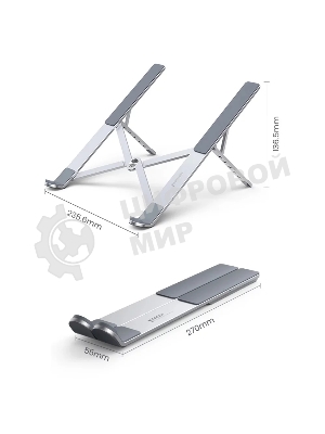 Алюминиевая раздвижная подставка для ноутбука Ugreen LP451-40289 Silver (40289)