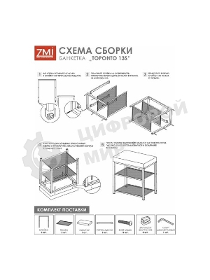Банкетка ЗМИ Торонто 13S каркас графит, сиденье серый БТ13СГрС