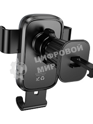 Автомобильный держатель HOCO (6942007647908) H80 6.1