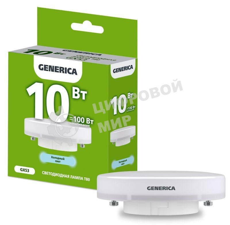 Лампа светодиодная GENERICA LL-T80-10-230-65-GX53-G T80 10 Вт таблетка 6500К GX53 230В