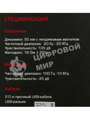 Гарнитура Bloody G525 чёрный, проводная, подсветка