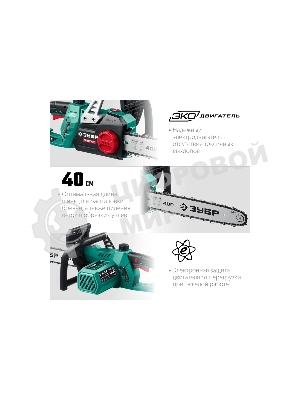 Пила цепная электрическая ЗУБР ПЦ-2440, 2400 Вт, 40 см шина