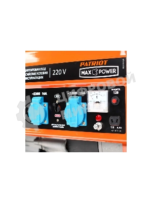 Электрогенератор бензиновый Patriot Max Power SRGE 2500, 2.2 кВт, 65 дБ, 36.2 кг